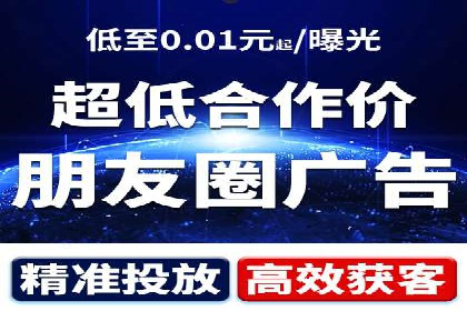 朋友圈信息流的商业价值：成功应用案例探讨